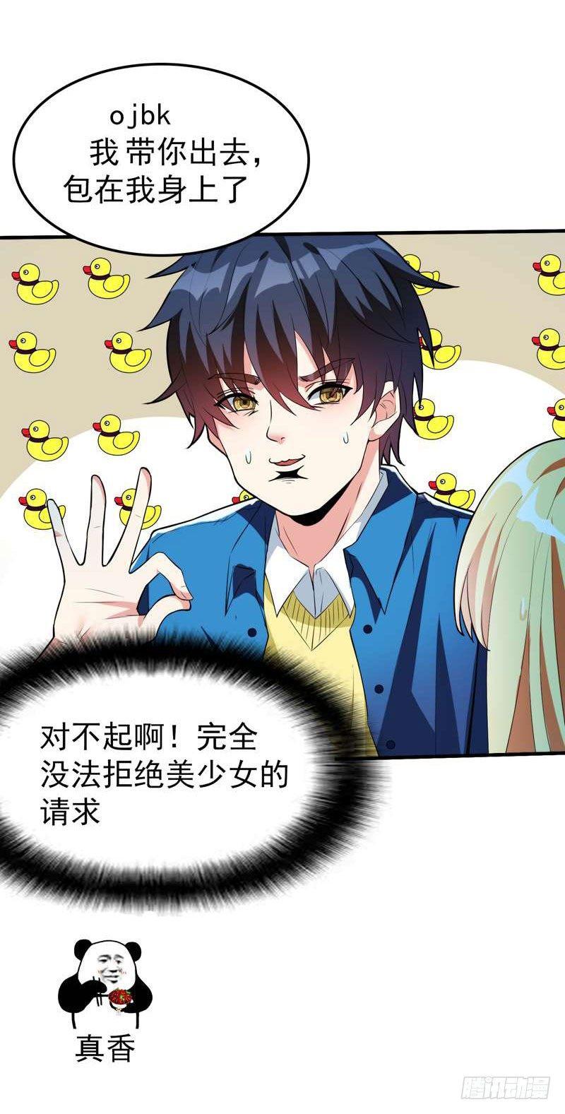 第1话 捅破次元壁的男人！(1/2)-第2话