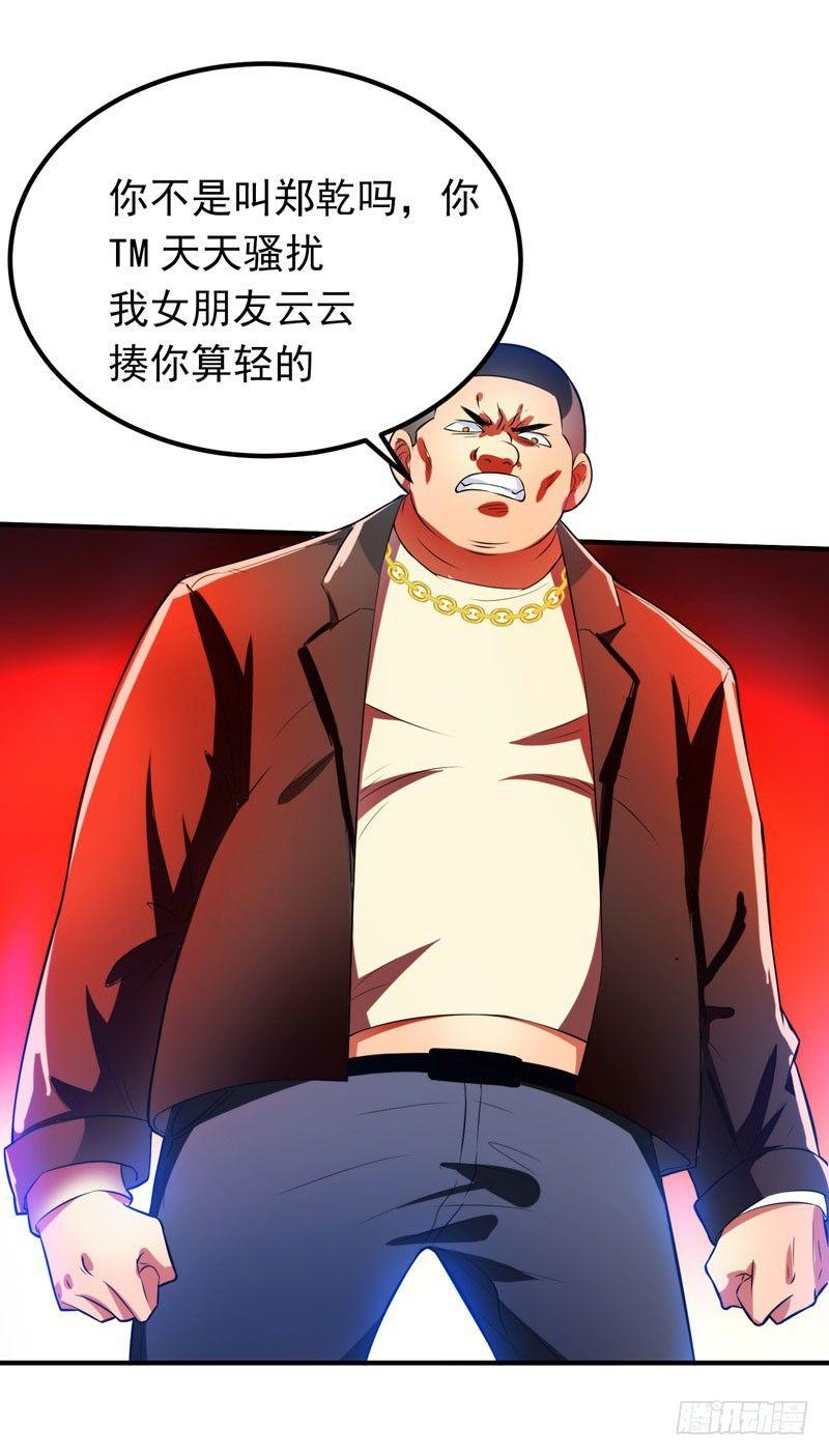 第1话 捅破次元壁的男人！(1/2)-第2话