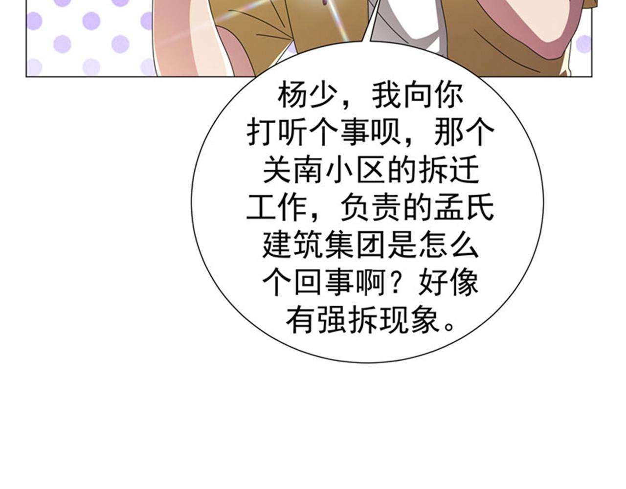 第12话 装x模式蓄力中&hellip;&hellip;(1/2)-第14话