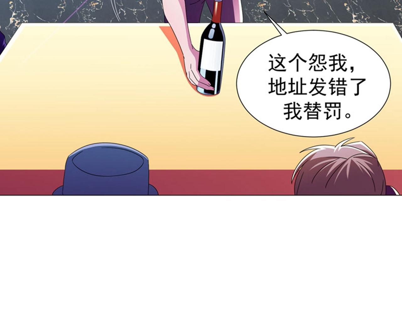 第12话 装x模式蓄力中&hellip;&hellip;(1/2)-第14话