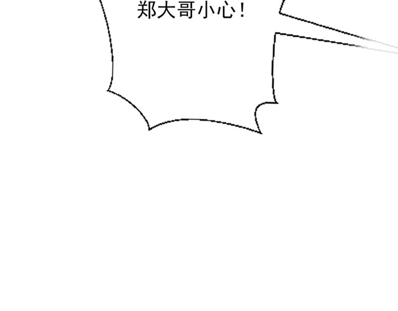 第12话 装x模式蓄力中&hellip;&hellip;(1/2)-第14话