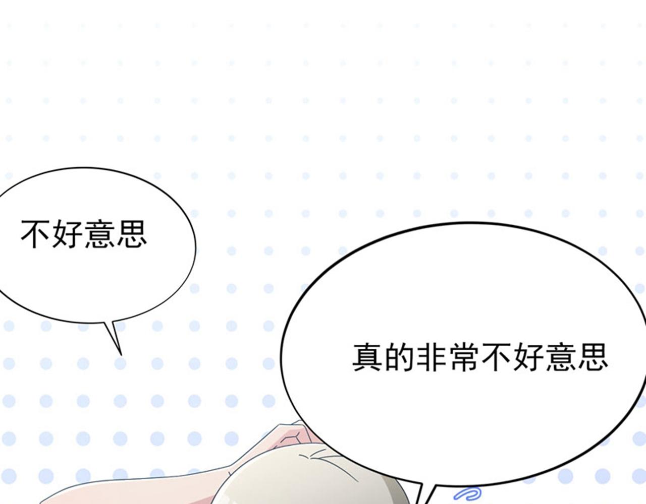 第12话 装x模式蓄力中&hellip;&hellip;(1/2)-第14话