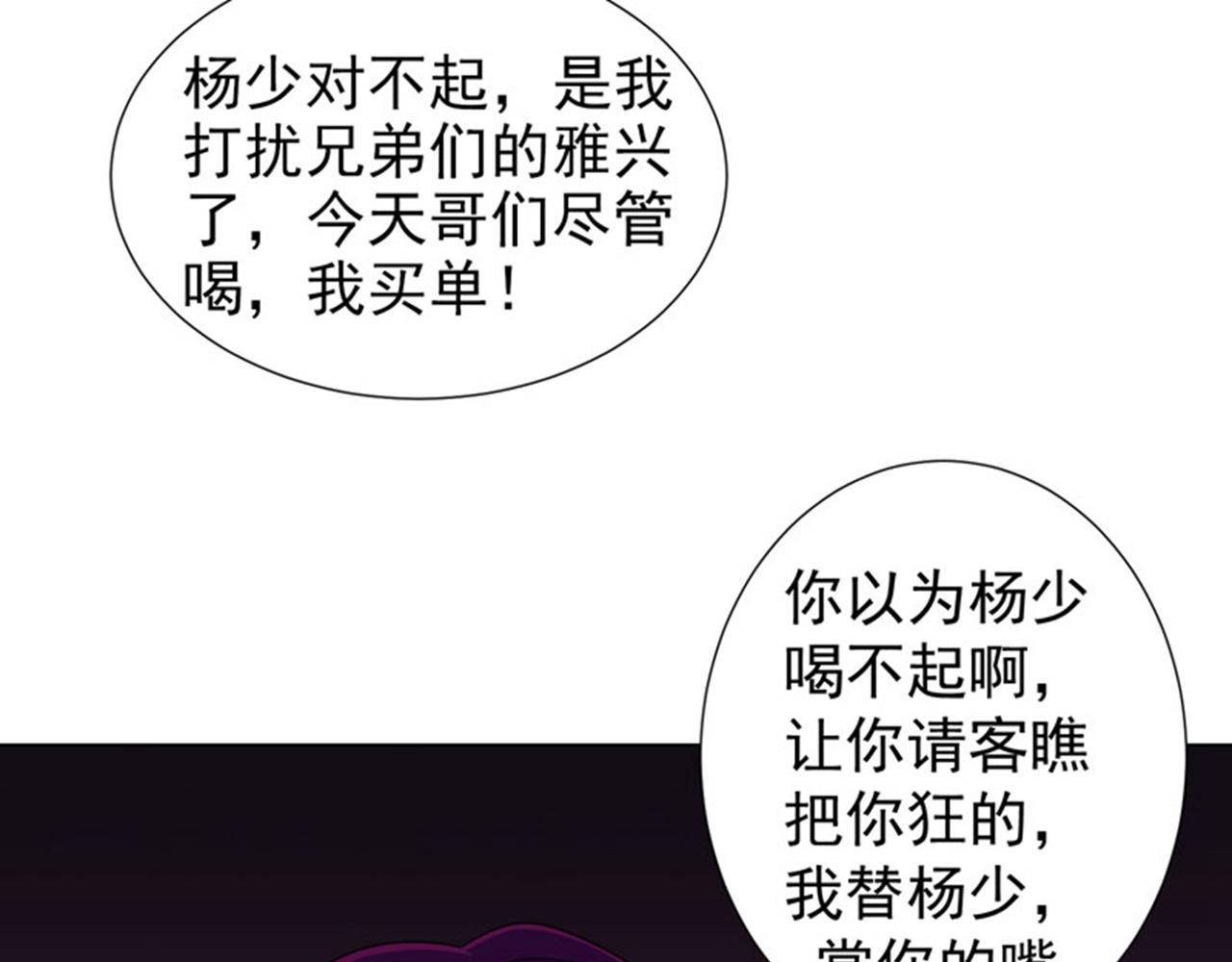 第12话 装x模式蓄力中&hellip;&hellip;(1/2)-第14话