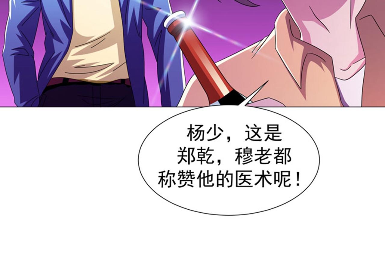 第12话 装x模式蓄力中&hellip;&hellip;(1/2)-第14话