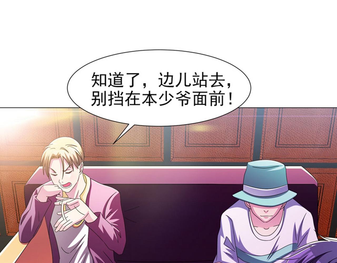 第12话 装x模式蓄力中&hellip;&hellip;(1/2)-第14话