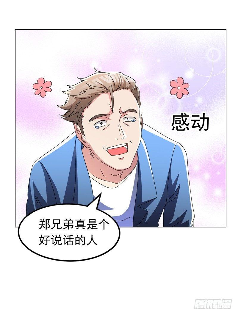 第14话 替兄弟找回场子！-第16话