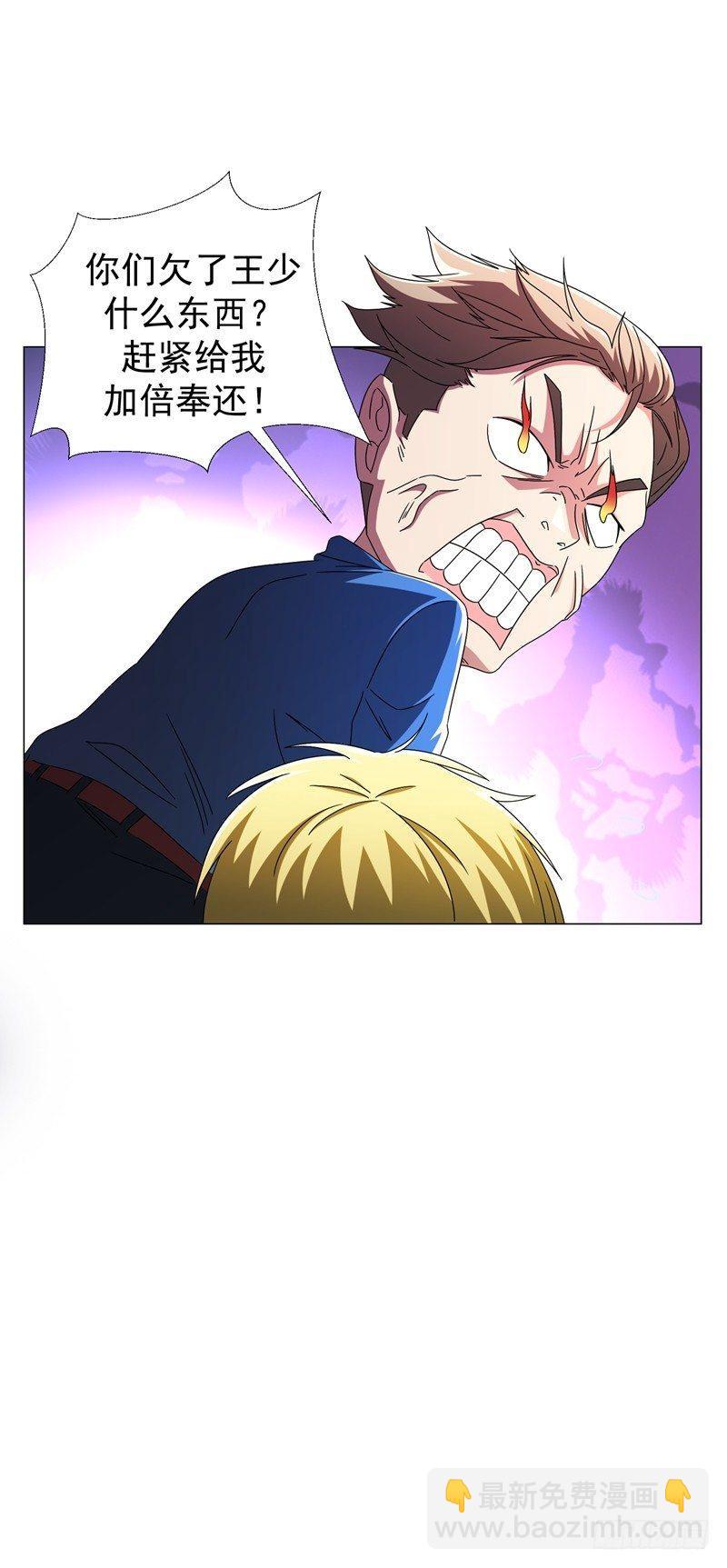 第14话 替兄弟找回场子！-第16话