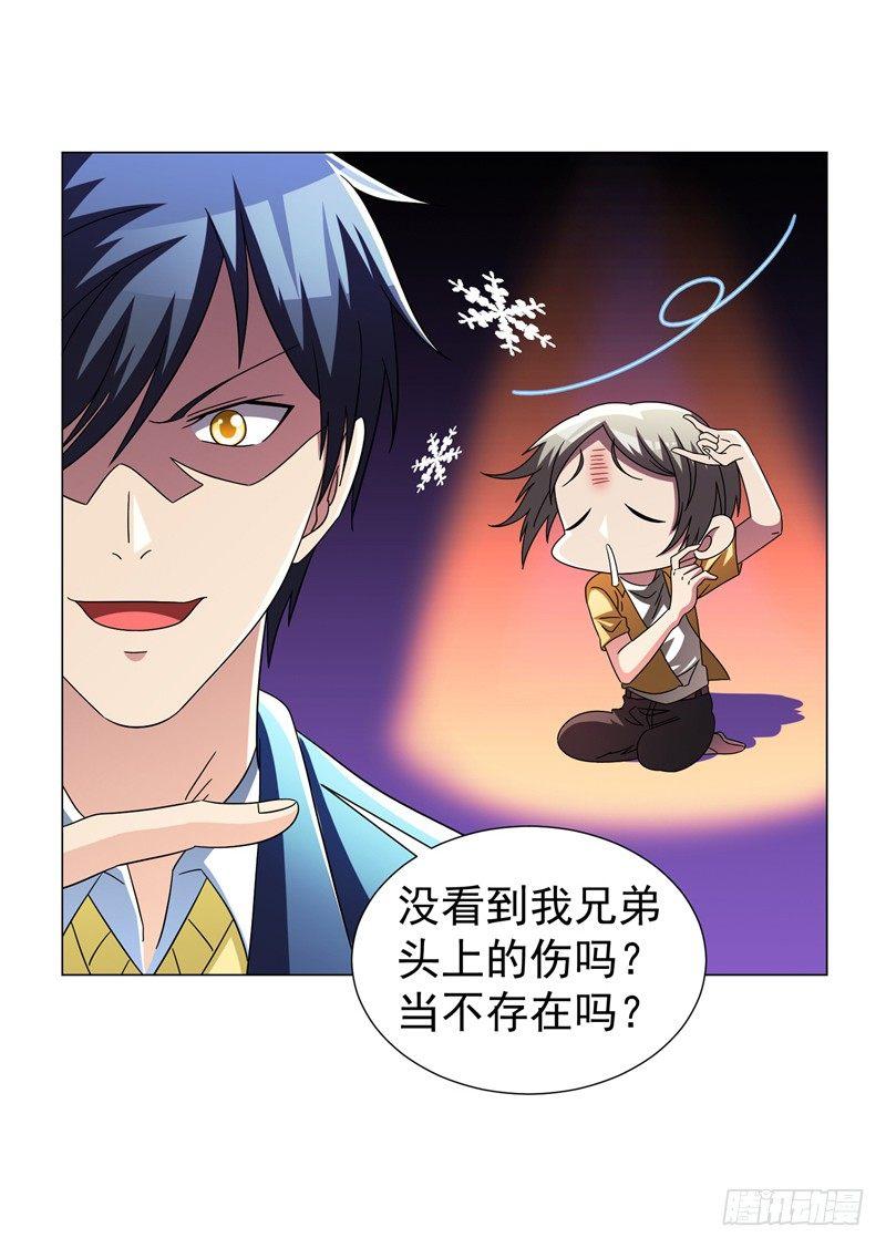 第14话 替兄弟找回场子！-第16话