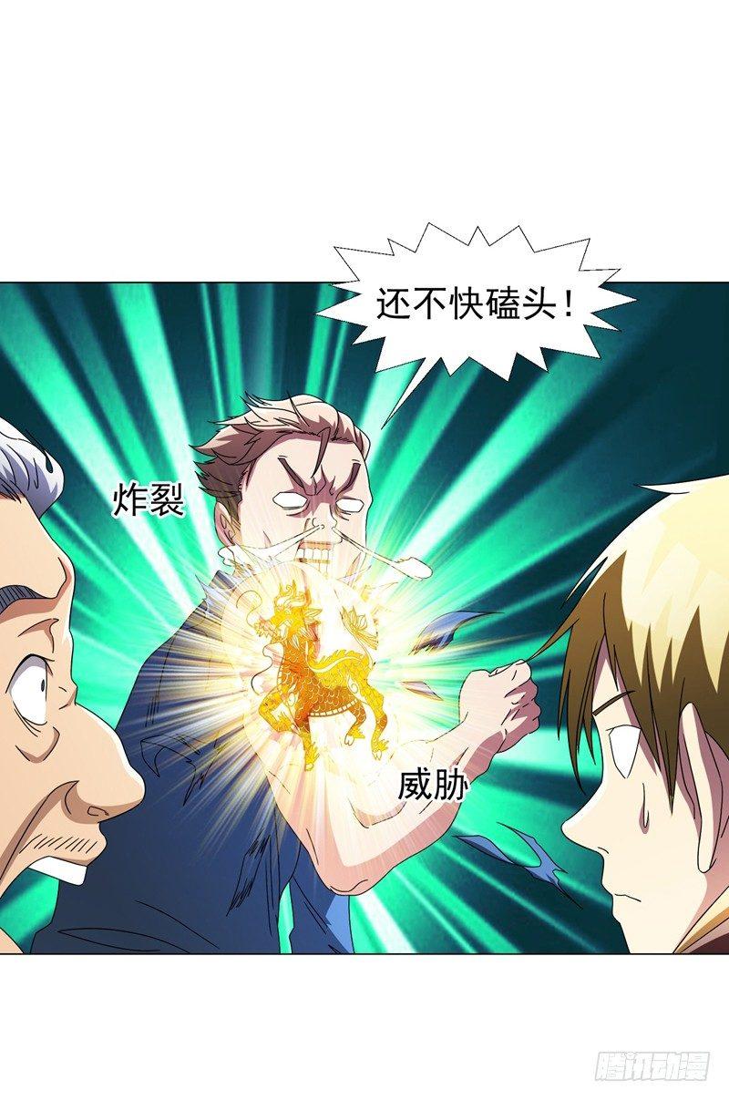 第14话 替兄弟找回场子！-第16话