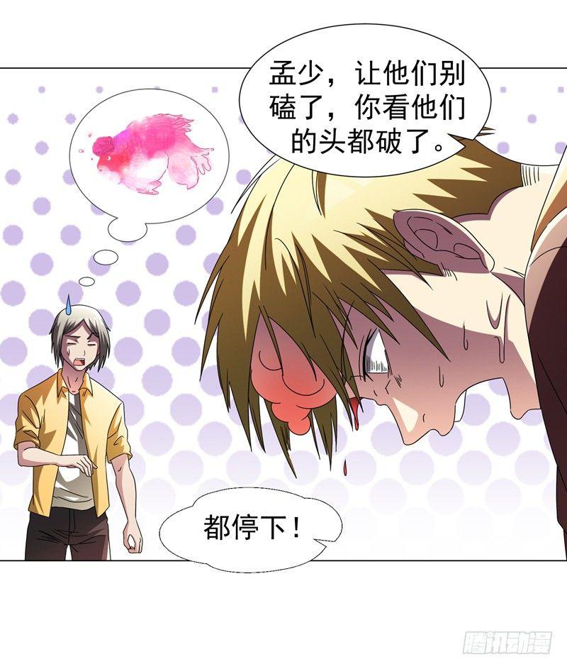 第14话 替兄弟找回场子！-第16话