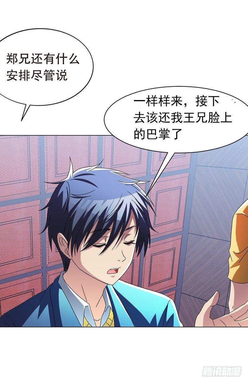 第14话 替兄弟找回场子！-第16话