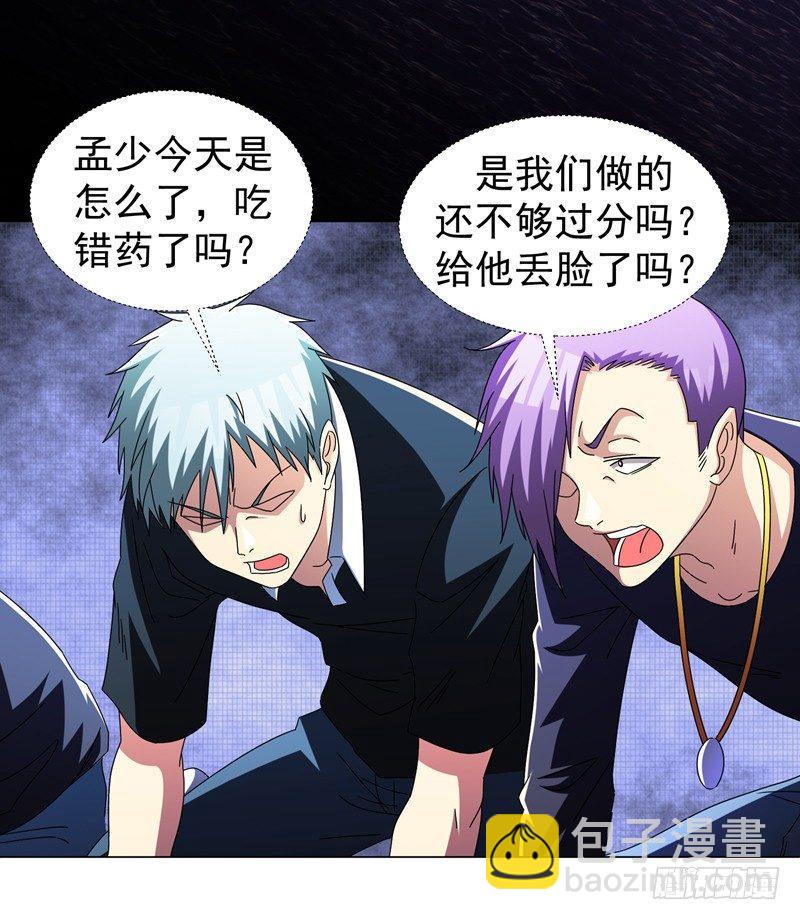 第14话 替兄弟找回场子！-第16话