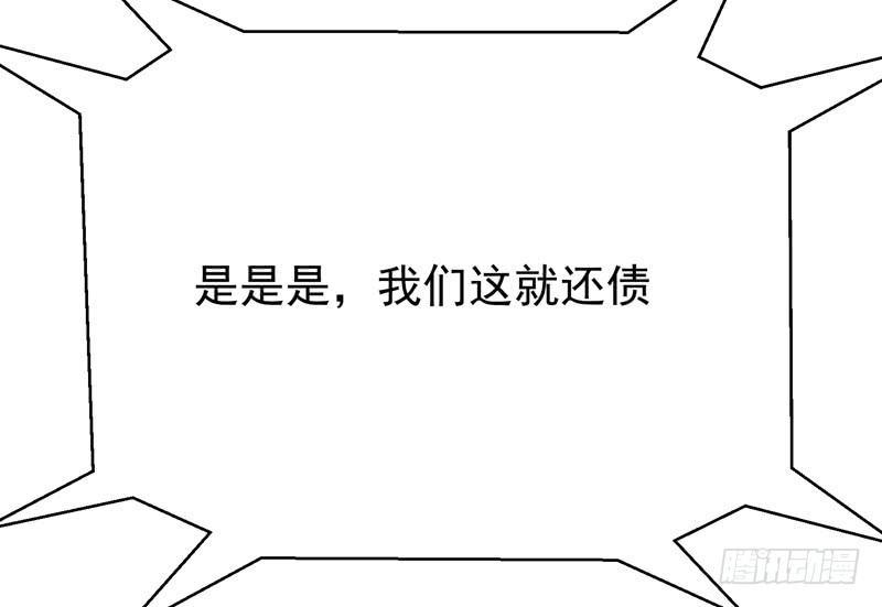 第14话 替兄弟找回场子！-第16话