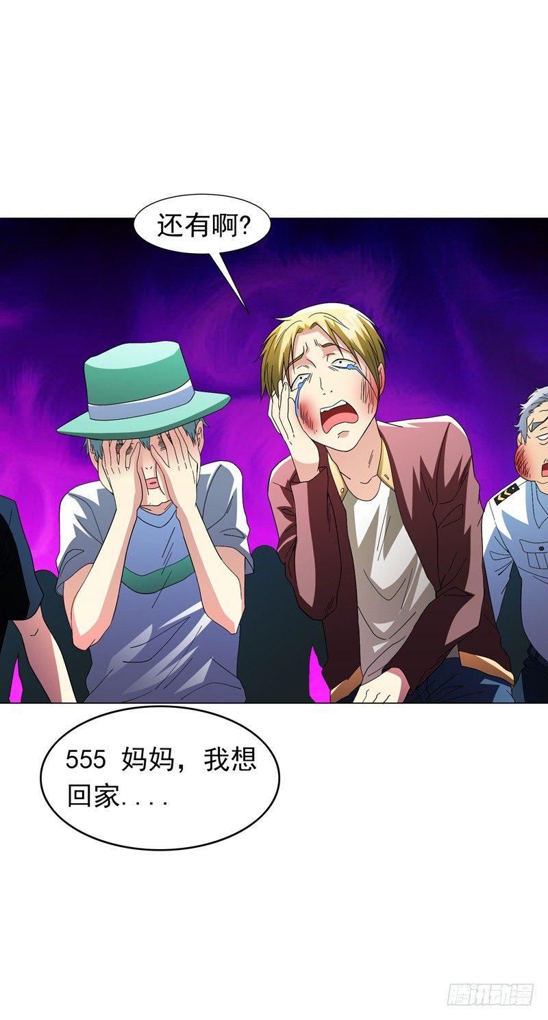 第14话 替兄弟找回场子！-第16话