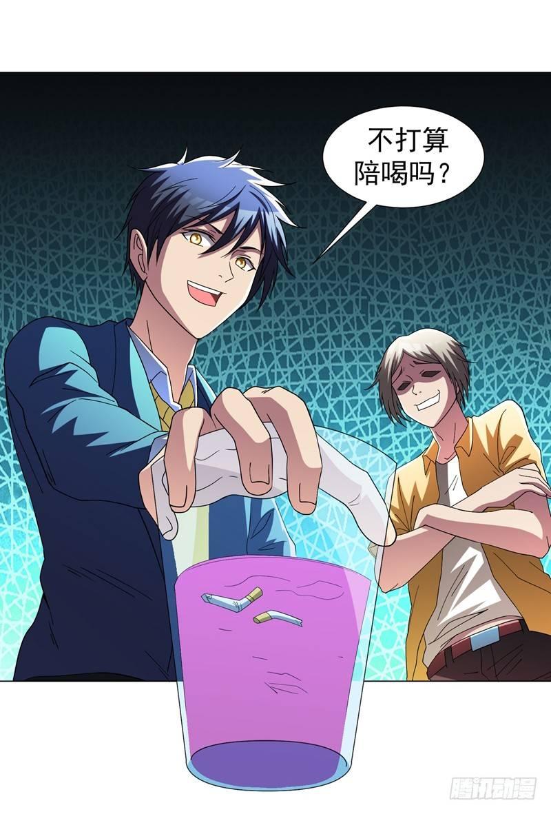 第14话 替兄弟找回场子！-第16话