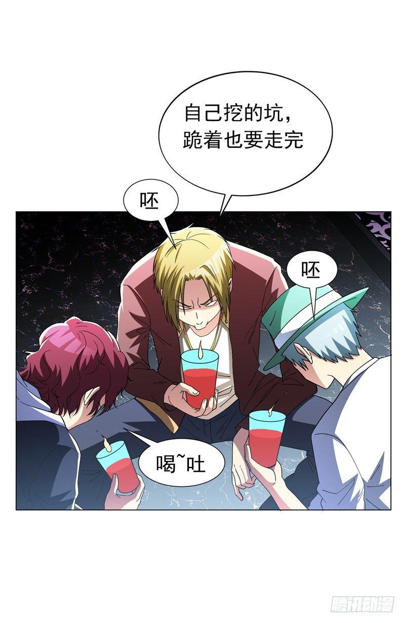 第14话 替兄弟找回场子！-第16话