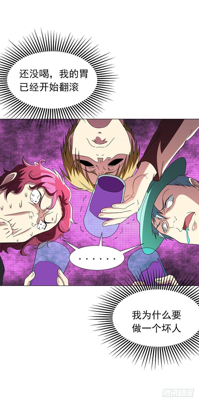 第14话 替兄弟找回场子！-第16话