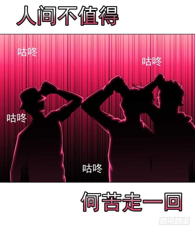 第14话 替兄弟找回场子！-第16话