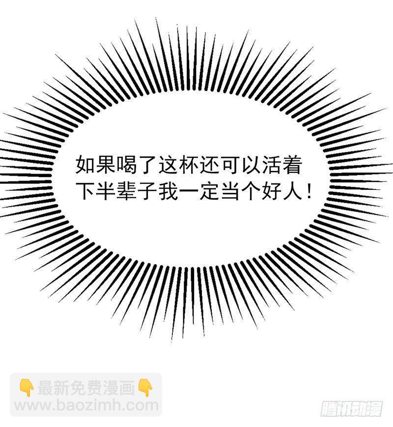 第14话 替兄弟找回场子！-第16话