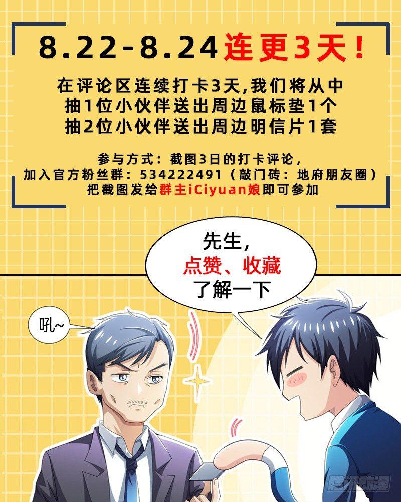 第14话 替兄弟找回场子！-第16话