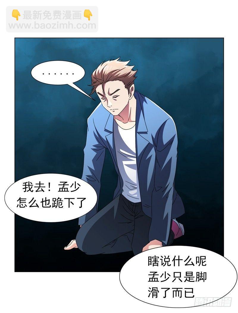 第14话 替兄弟找回场子！-第16话