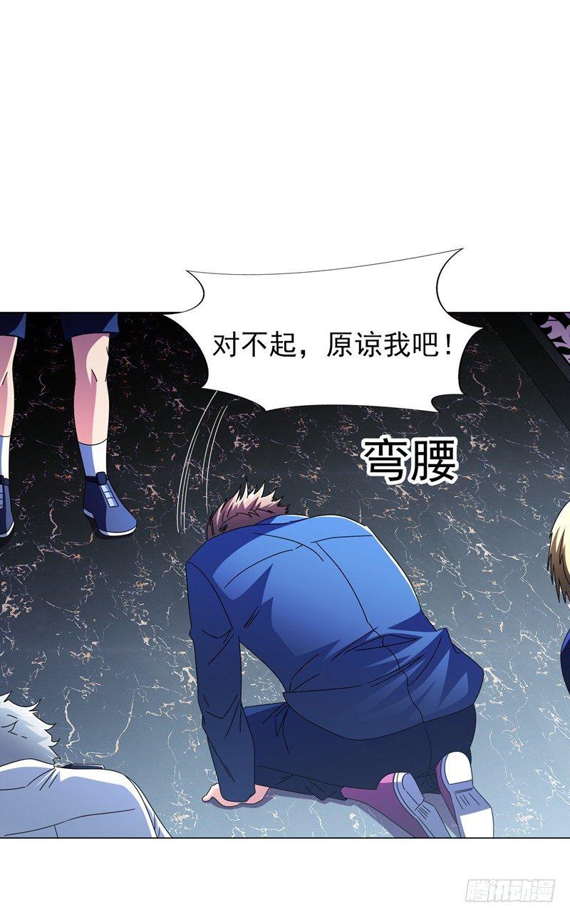 第14话 替兄弟找回场子！-第16话