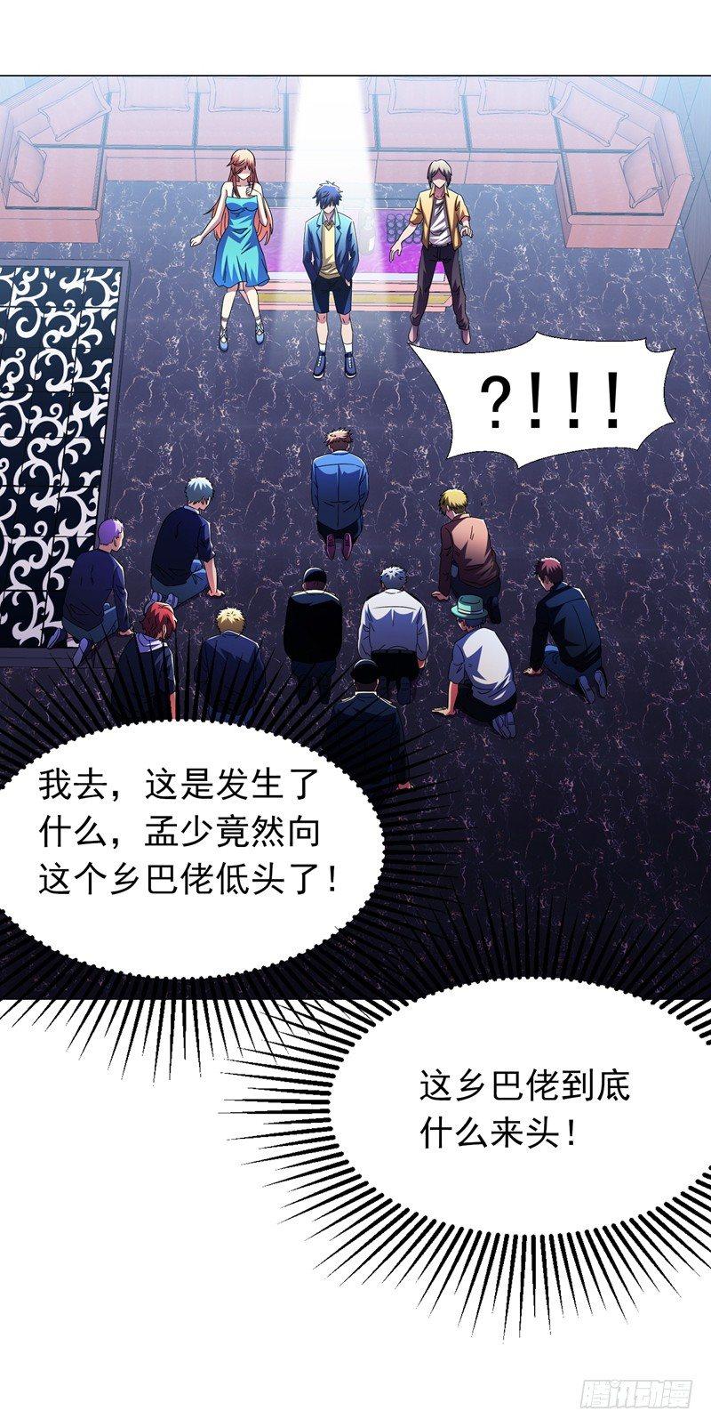 第14话 替兄弟找回场子！-第16话