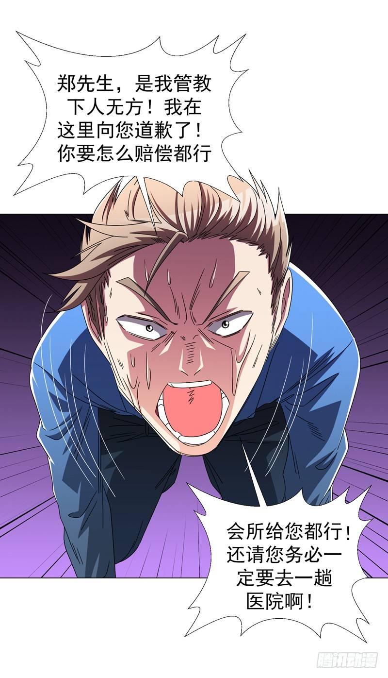 第14话 替兄弟找回场子！-第16话