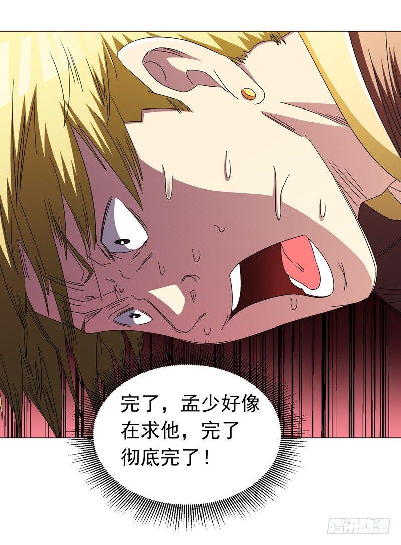 第14话 替兄弟找回场子！-第16话