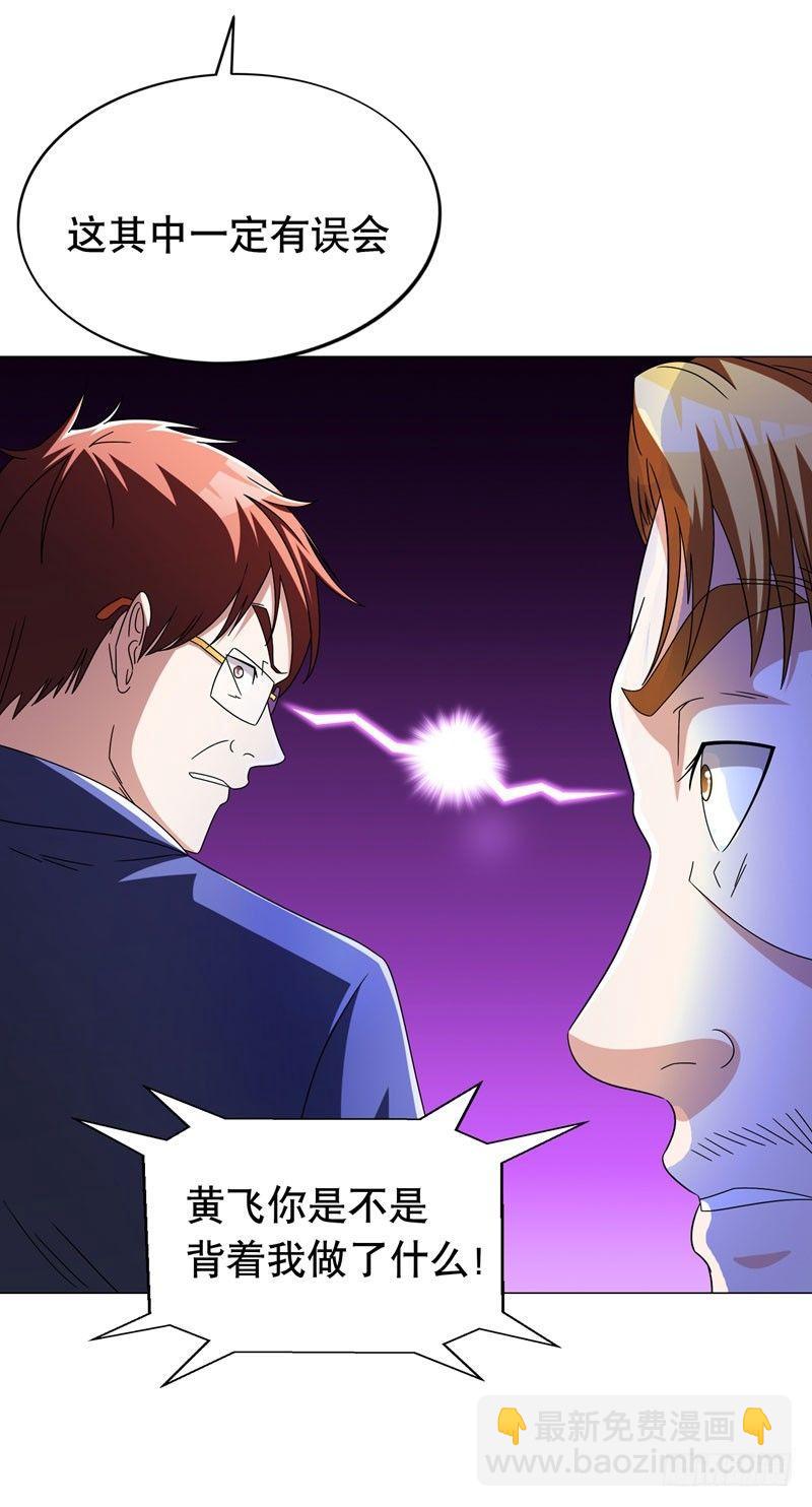 第16话 有眼不识泰山-第18话