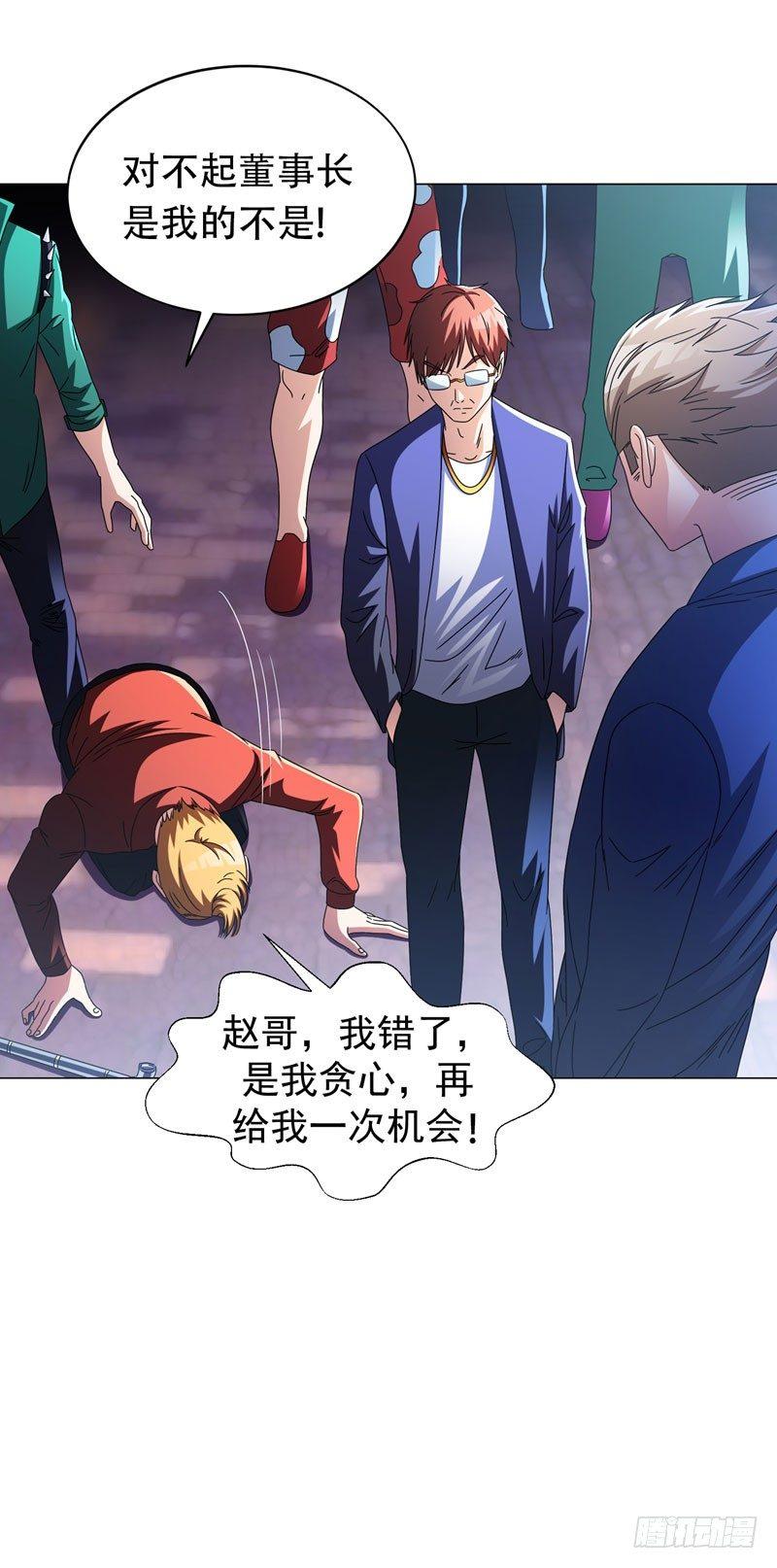 第16话 有眼不识泰山-第18话