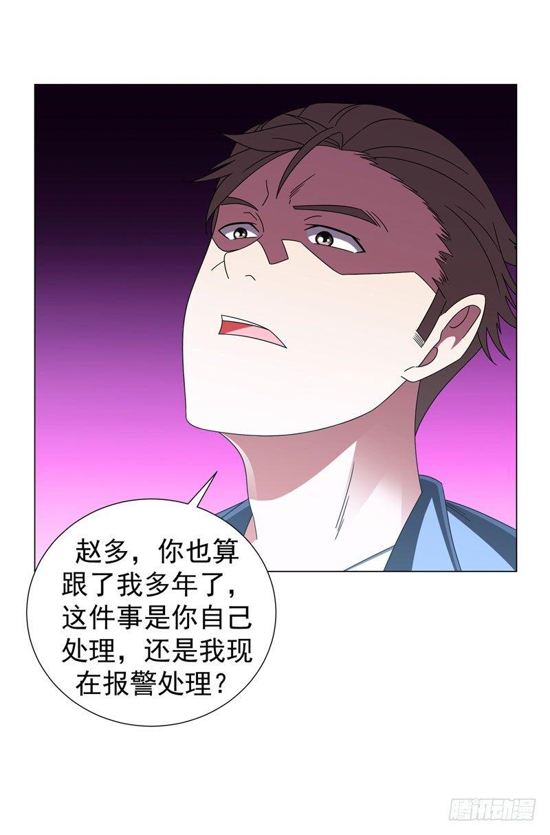 第16话 有眼不识泰山-第18话