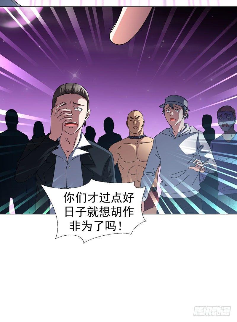 第16话 有眼不识泰山-第18话