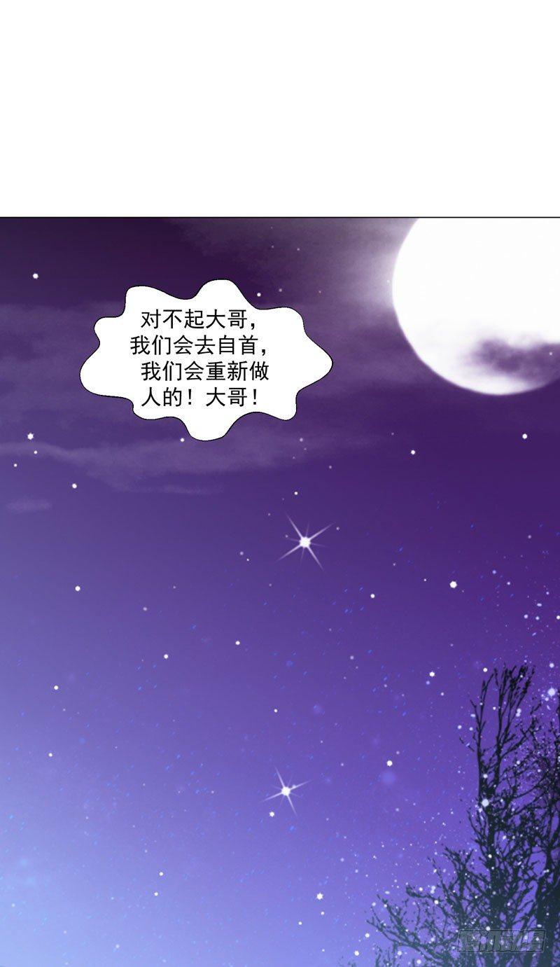 第16话 有眼不识泰山-第18话