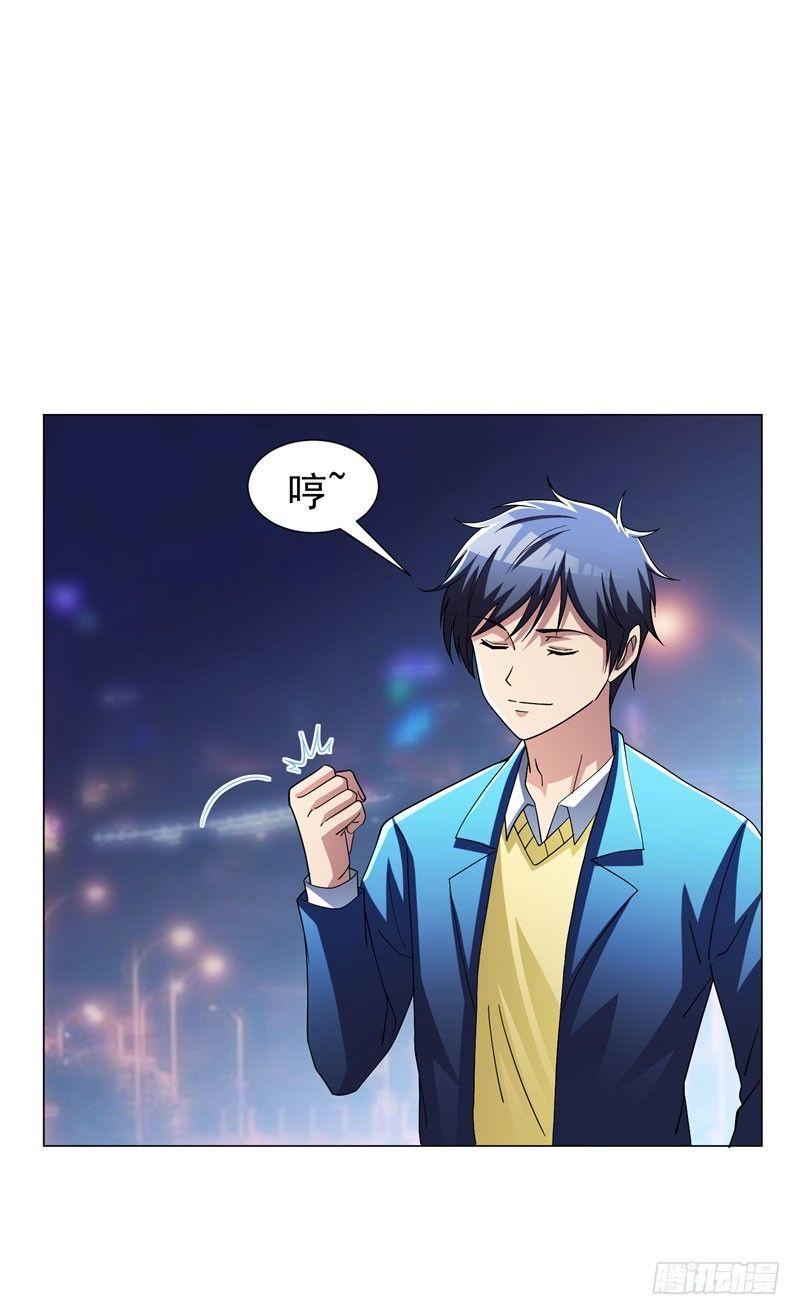 第16话 有眼不识泰山-第18话