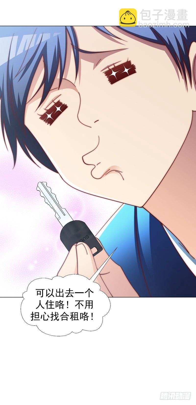 第16话 有眼不识泰山-第18话