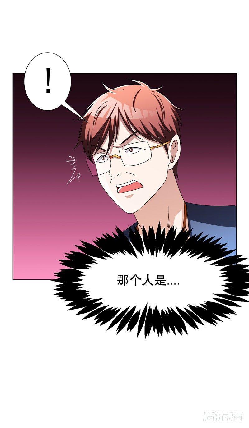 第16话 有眼不识泰山-第18话