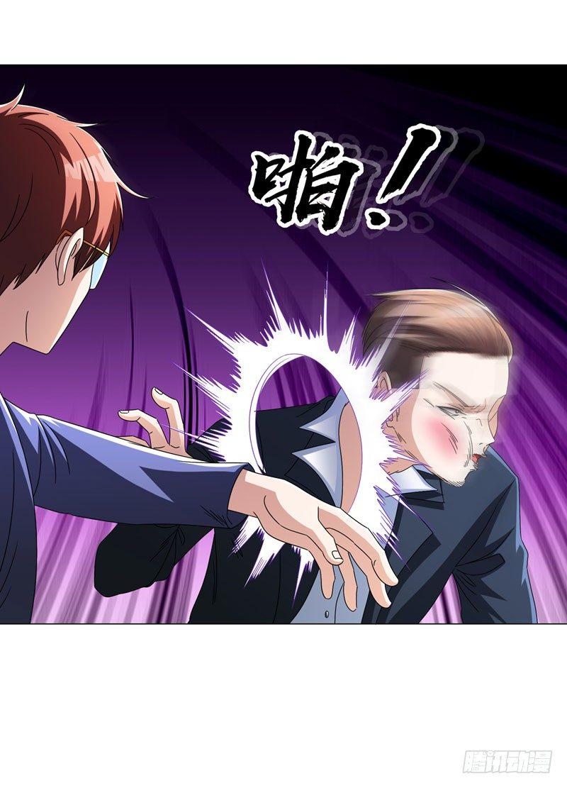 第16话 有眼不识泰山-第18话