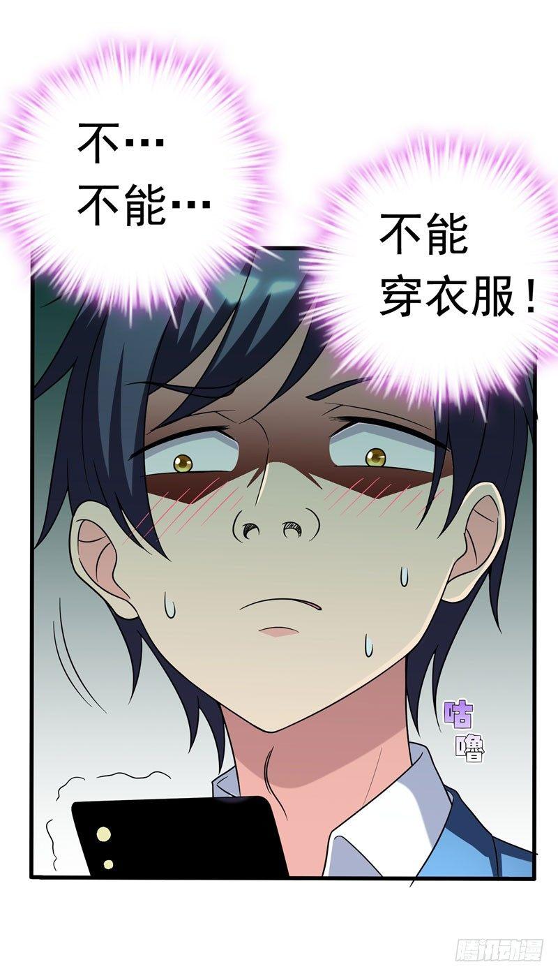 第18话 脱了才能治-第20话