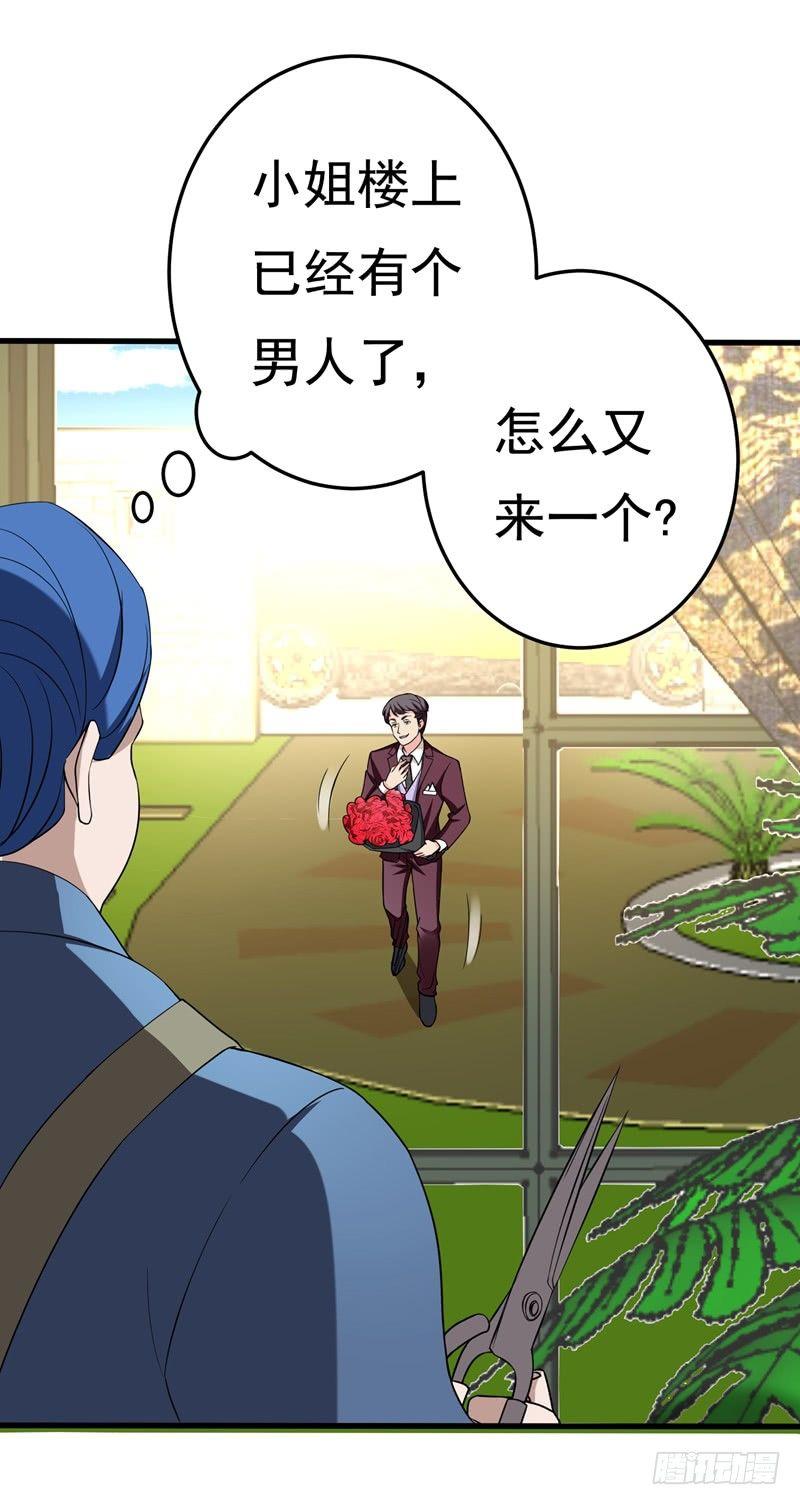 第18话 脱了才能治-第20话