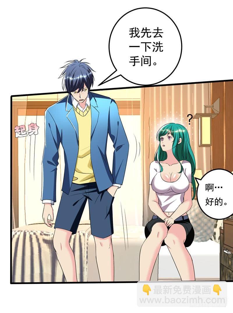 第18话 脱了才能治-第20话