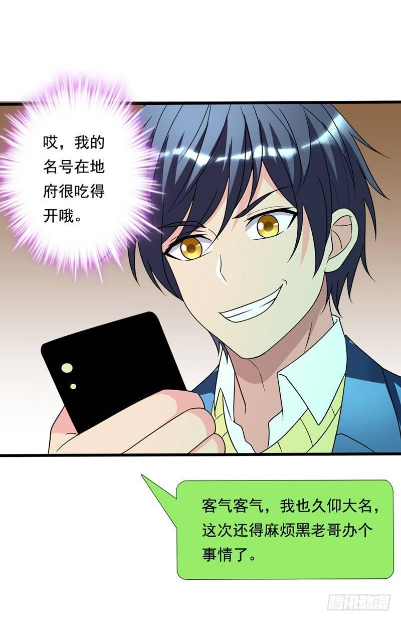 第18话 脱了才能治-第20话