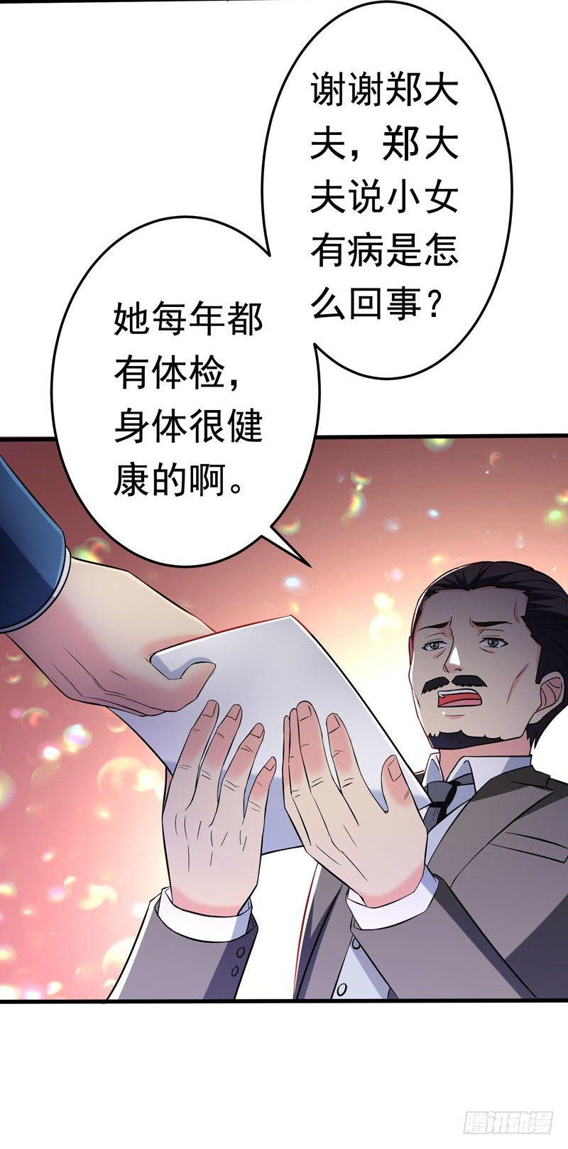 第20话 自古情债最伤人-第22话