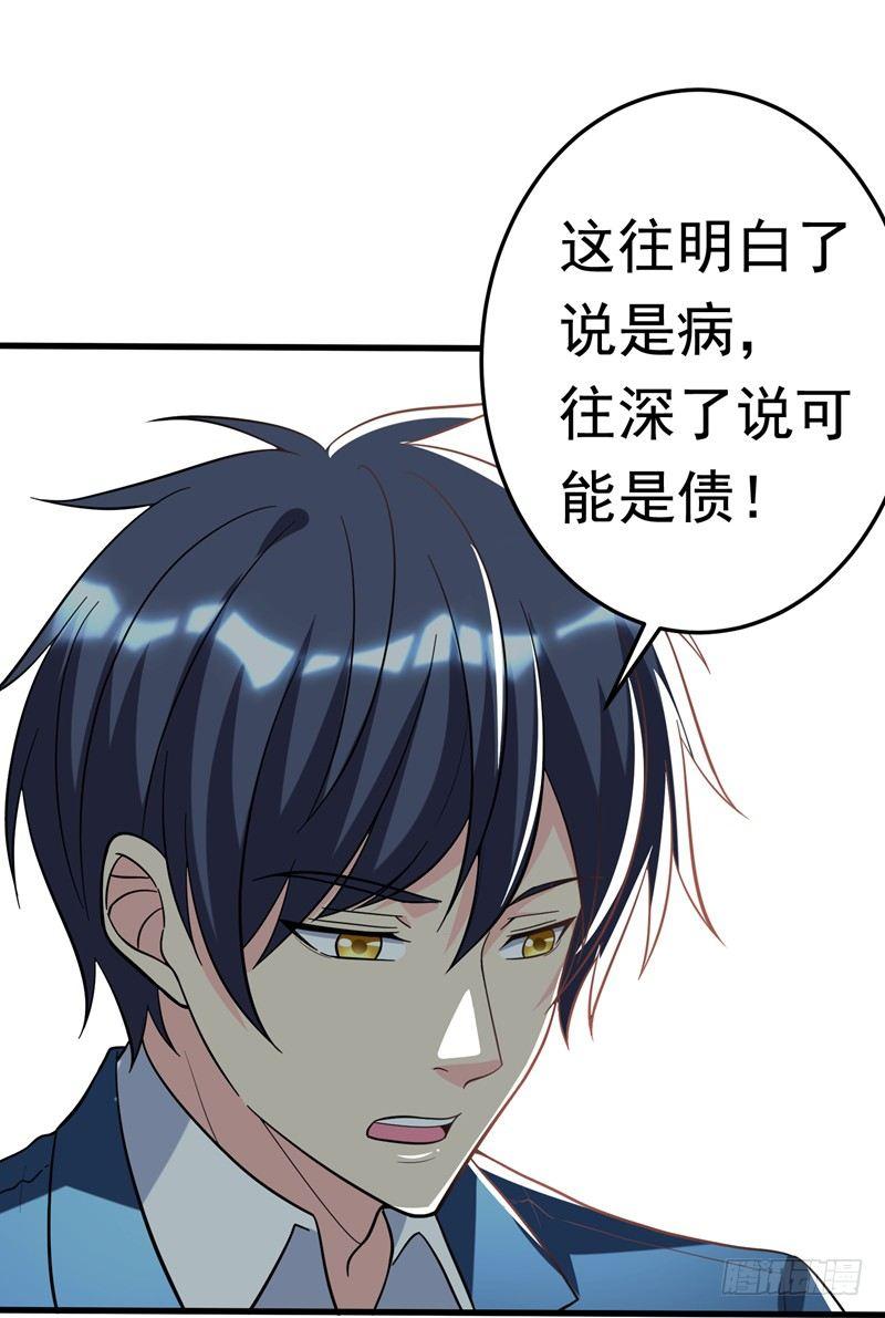 第20话 自古情债最伤人-第22话