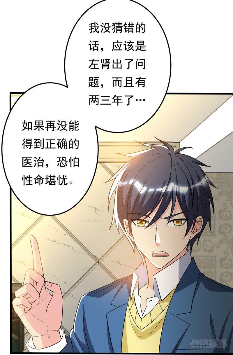 第20话 自古情债最伤人-第22话