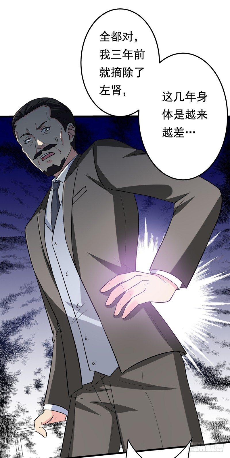 第20话 自古情债最伤人-第22话