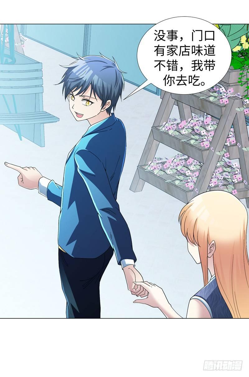 第22话 我的人生已达到巅峰！-第24话