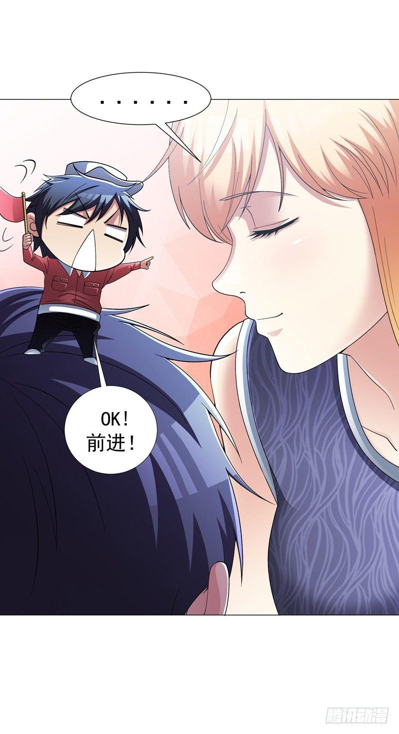 第22话 我的人生已达到巅峰！-第24话