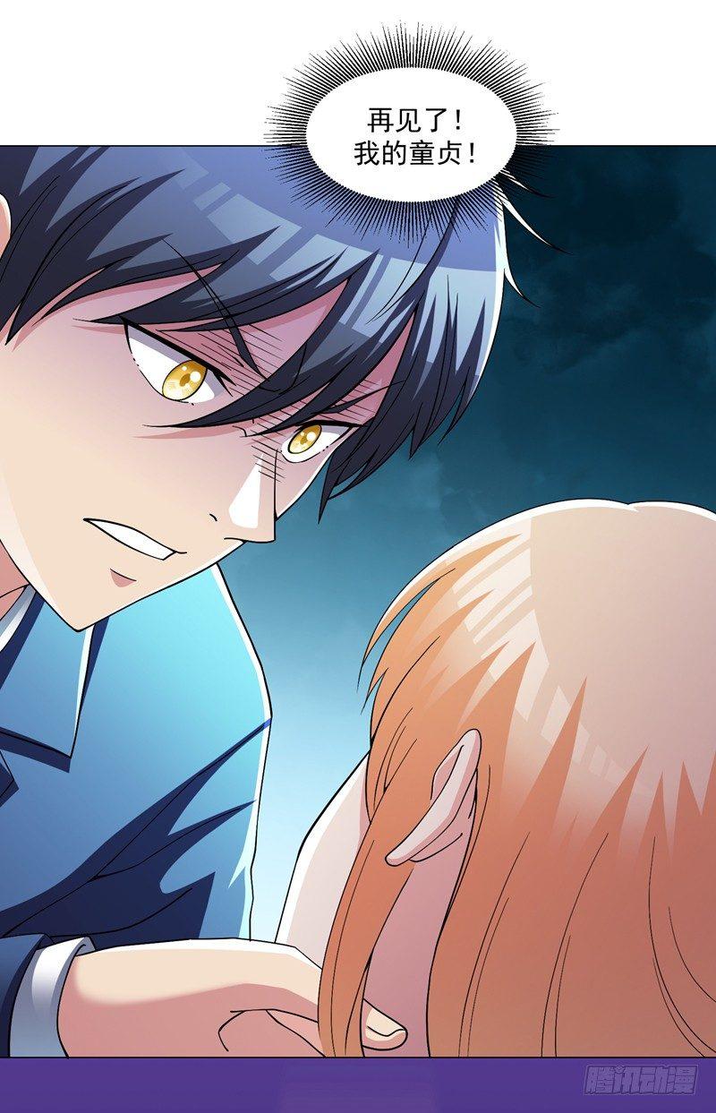 第22话 我的人生已达到巅峰！-第24话