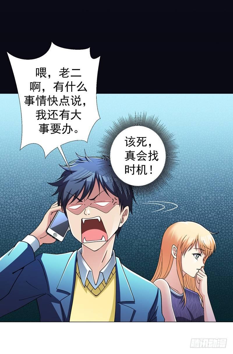 第22话 我的人生已达到巅峰！-第24话